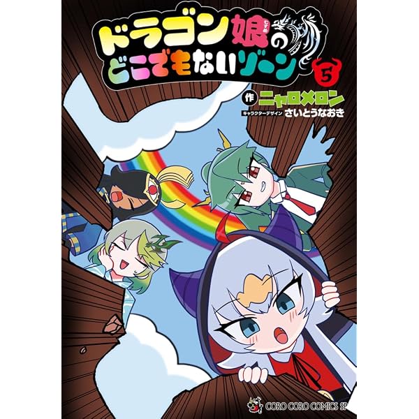 Amazon.co.jp: デュエル・マスターズ 王道WフルコンプリートBOOK : 本